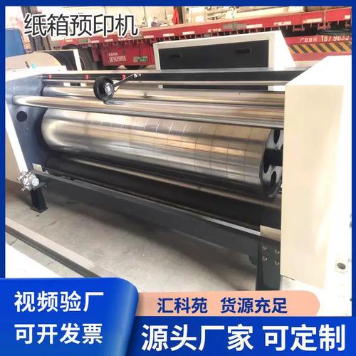 定制高速瓦楞紙板生產(chǎn)線中小紙箱廠復(fù)合紙板生產(chǎn)線單面機(jī)組紙箱機(jī)